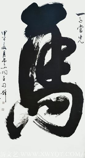 榜书一笔《马》 规格：180cmx97cm